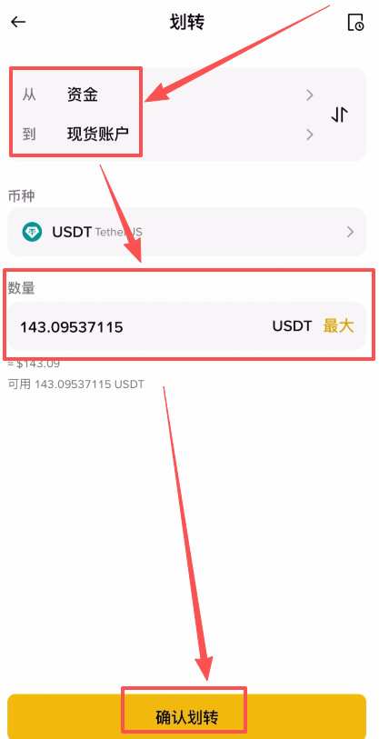 币安APP购买加密货币(BTC)_图2