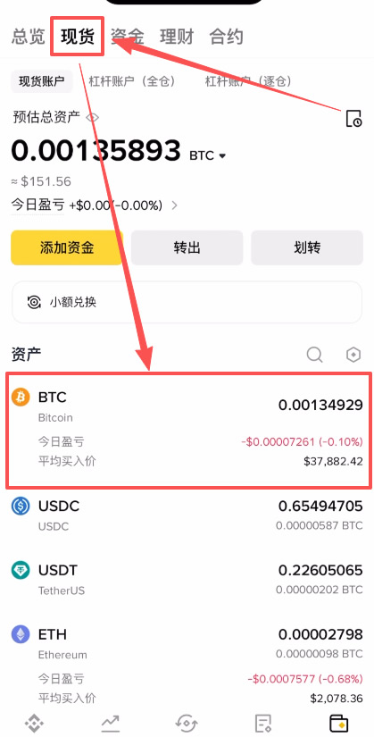 币安APP购买加密货币(BTC)_图6