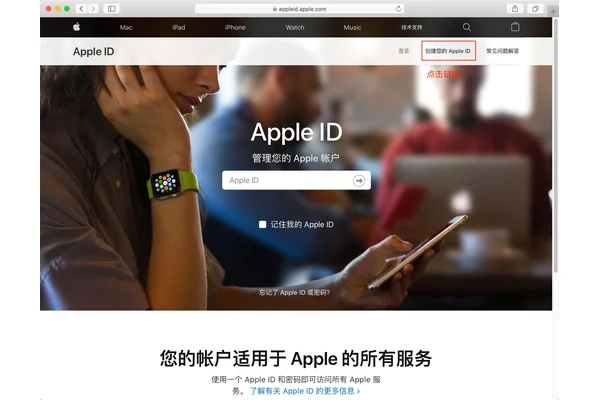 Apple ID 地区资料页面
