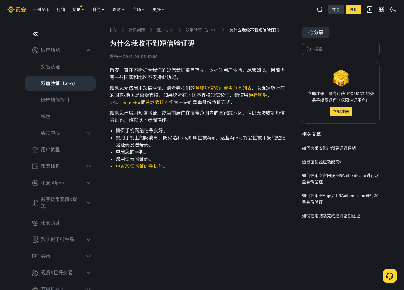 必安登录多重验证页面