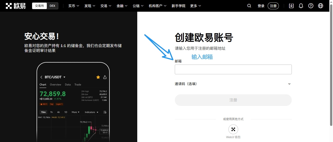 OKX是什么-OKX交易所官网下载教程