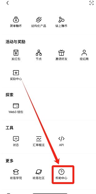 欧易APP下载安装失败