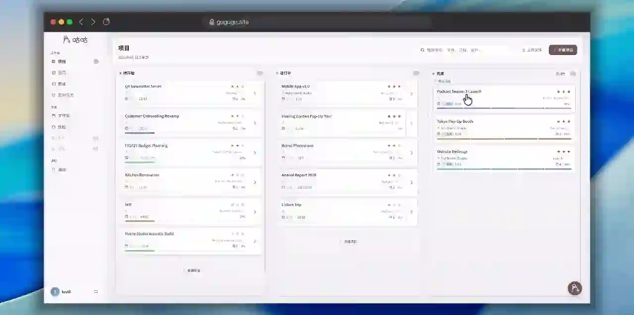 Coffeiz/Gugu-web 项目截图 1
