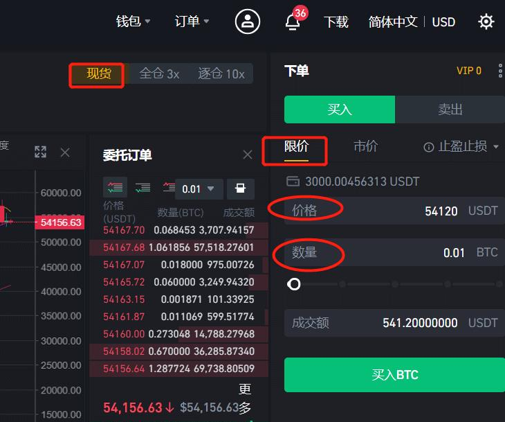 将BTC存入平台账户