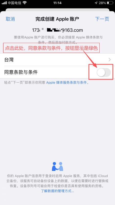 欧易 APP苹果手机版下载教程_图8