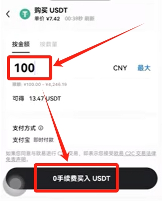 5.入晶USDT_图4