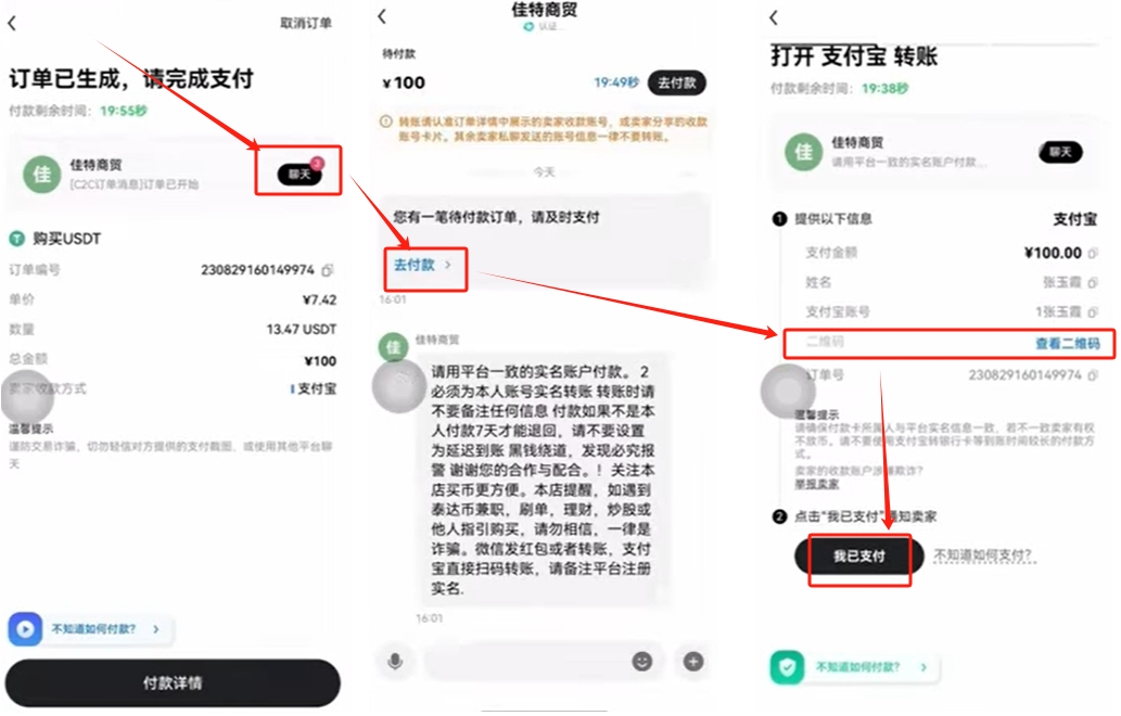 5.入晶USDT_图5