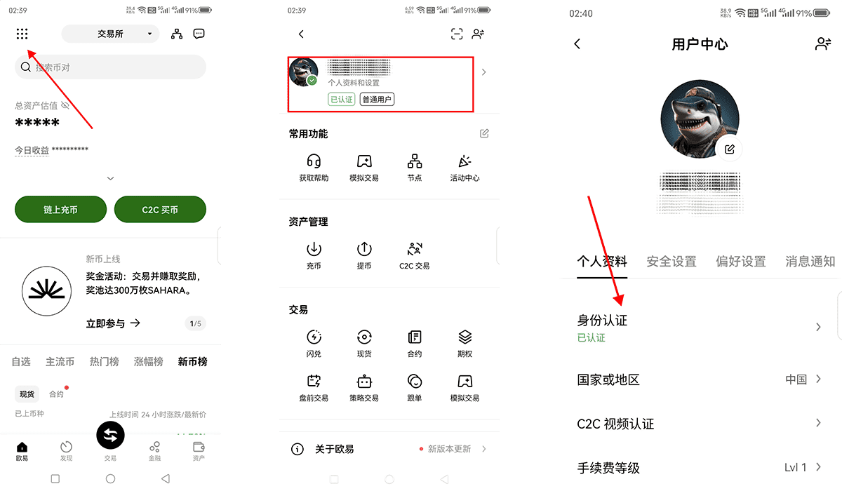 账户认证与进阶安全