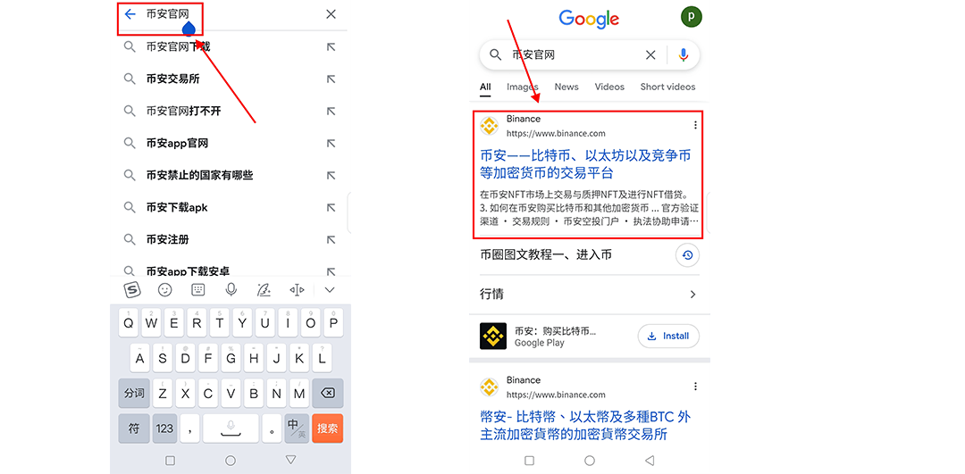 访问币安官网