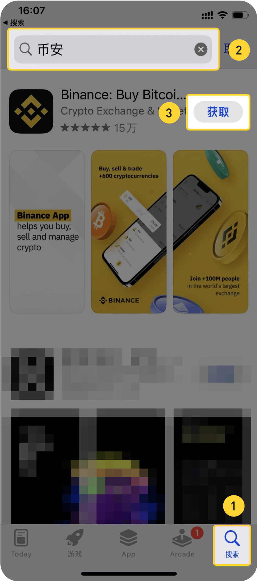 苹果下载虚拟币APP