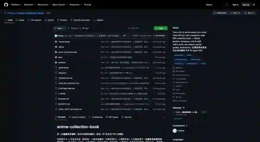 123ccw/anime-collection-book 项目截图 1