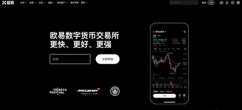 OKX官方正版APP-v6.163.5欧易ouyi安卓版