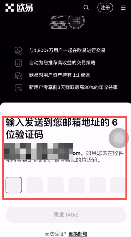 第一步:创建账户_图4