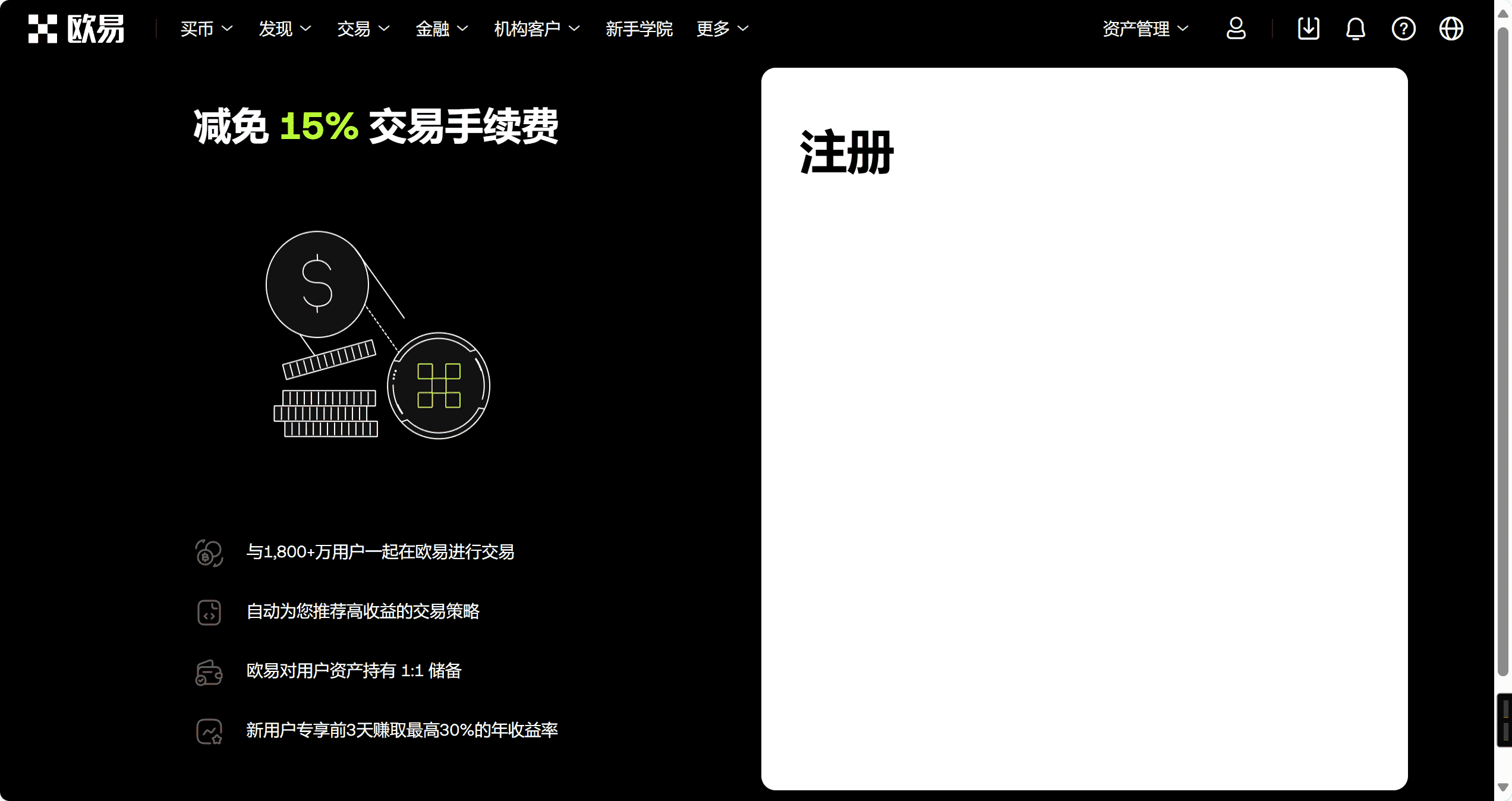 欧意交易所注册 欧意交易所注册