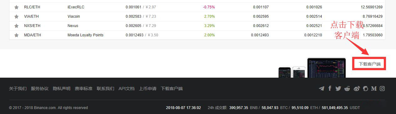 如何下载币安APP 币安APP新手下载流程图指南