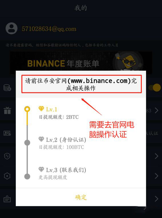 如何下载币安APP 币安APP新手下载流程图指南