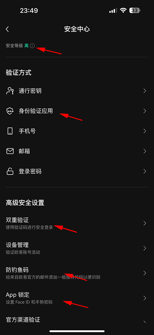 欧易系统提醒异地登录风险