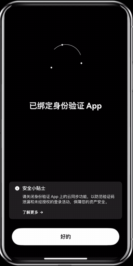 欧易系统提醒异地登录风险