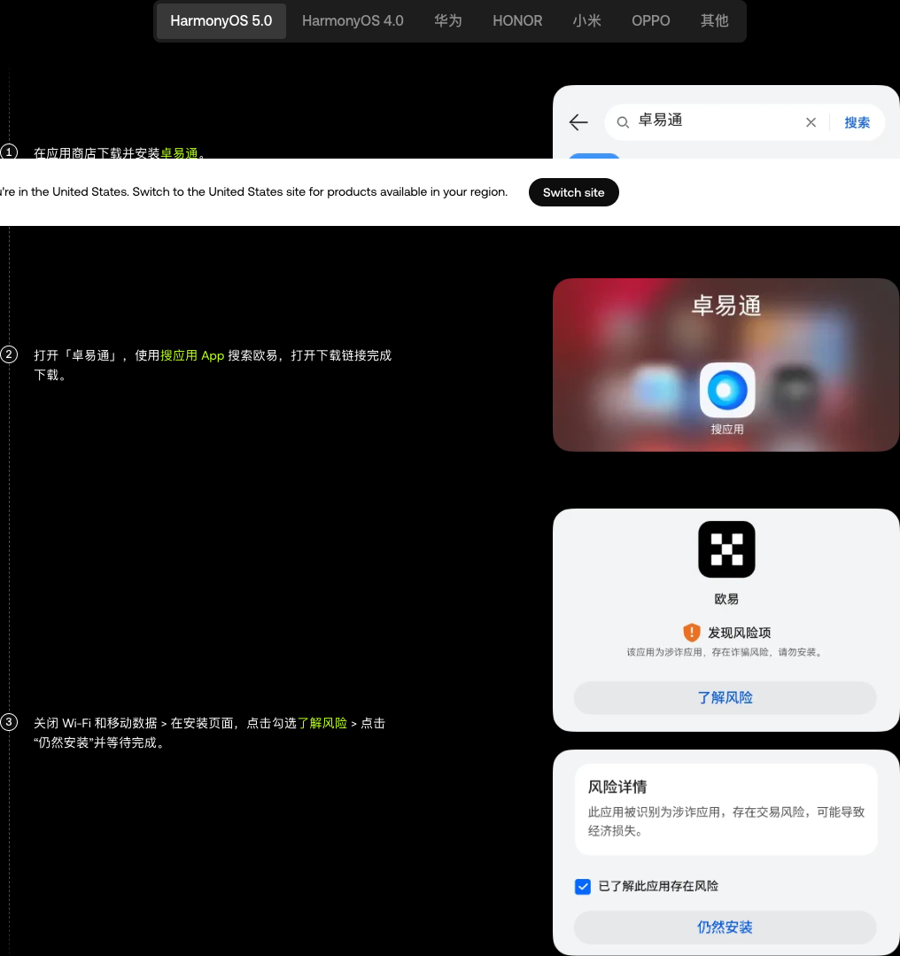 欧易OKX安卓安装指南按系统和手机品牌分类的步骤