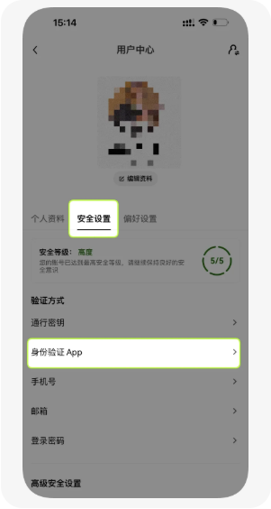欧意用户中心安全设置中的身份验证App入口