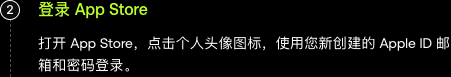 欧易OKX官方iOS指南提示登录App Store