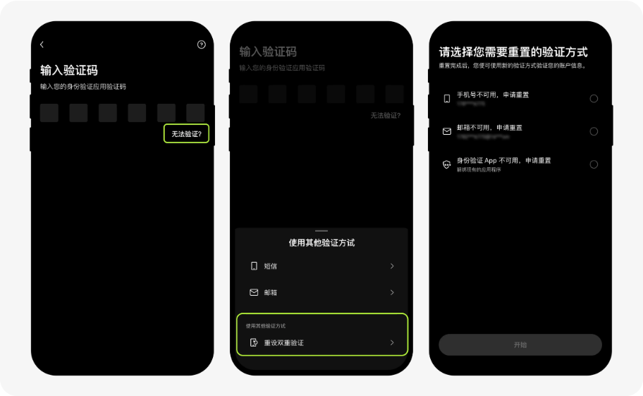 欧意未登录时从无法验证进入重设双重验证