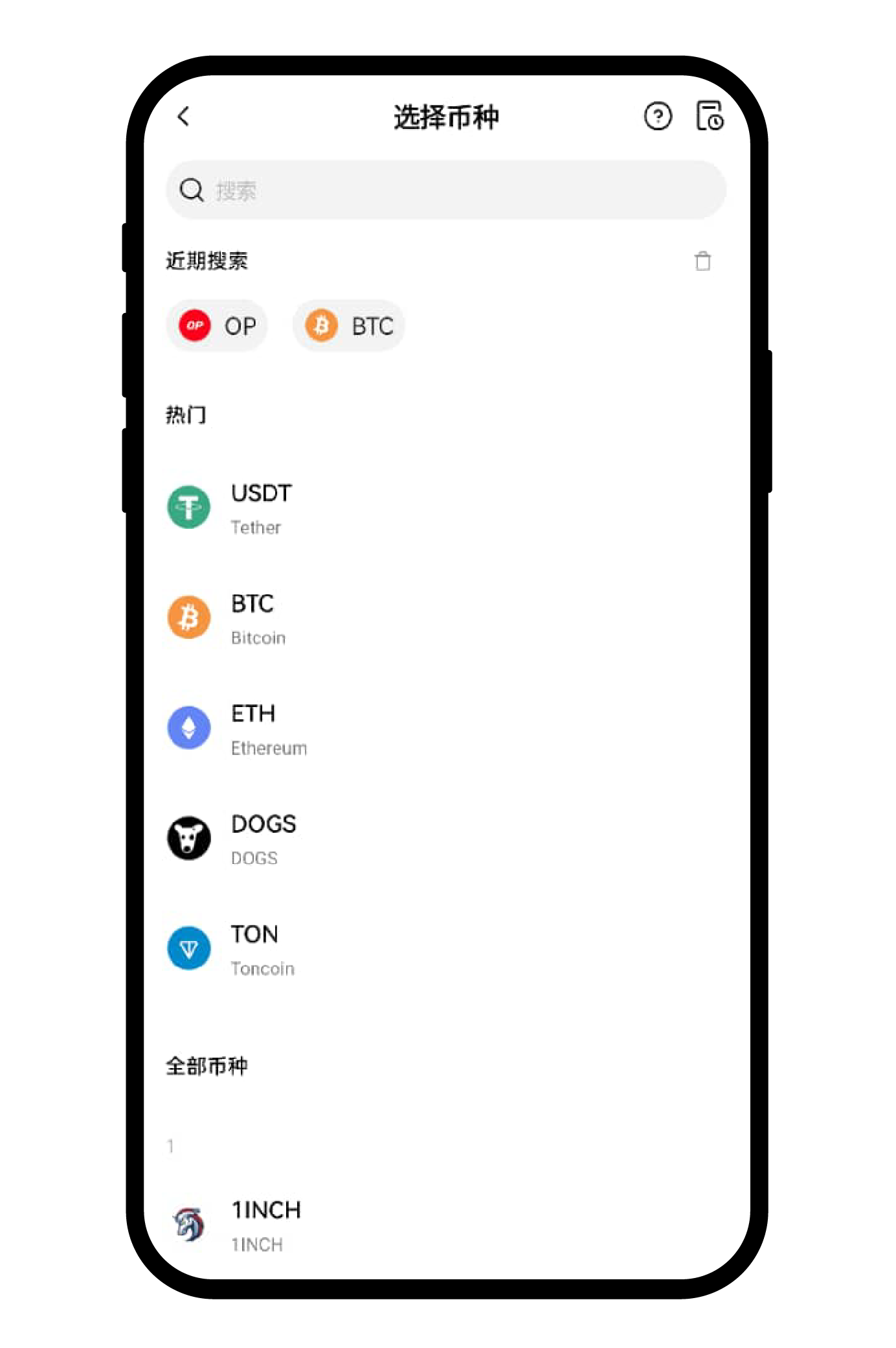 欧易充币流程中的币种选择页面