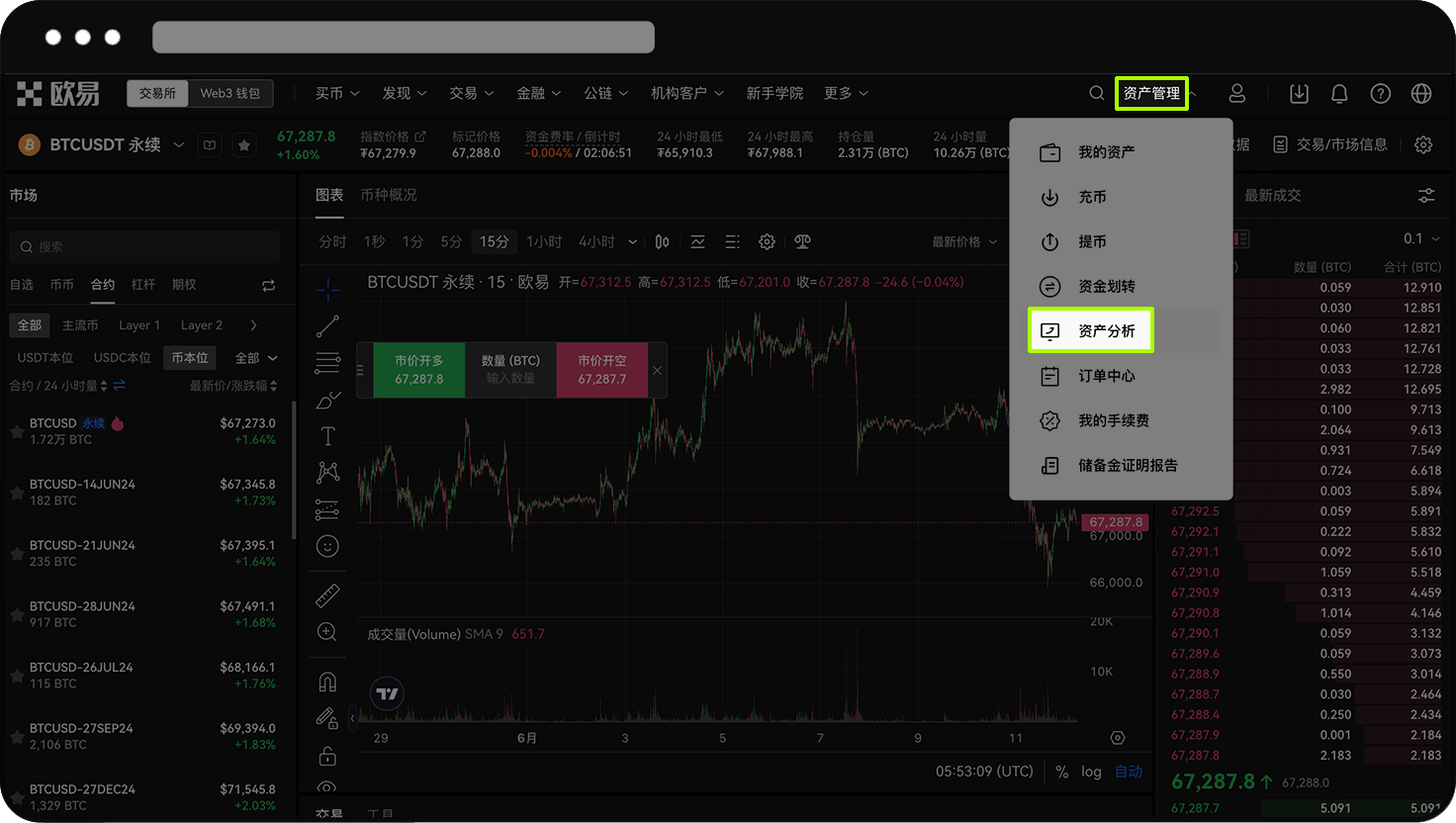 欧易网页端资产管理与资产分析入口