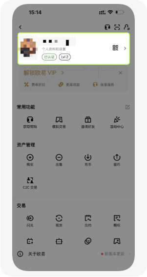 欧意身份验证应用验证码是什么？OKX安全验证说明