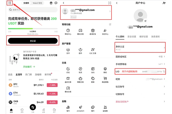 欧易实名认证失败怎么办？OKX身份审核不通过处理方法
