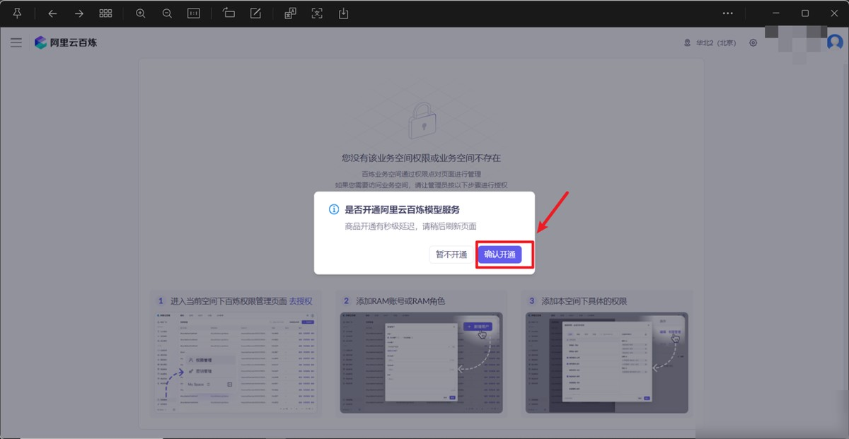 OpenClaw阿里云部署实践指南：从服务器搭建到QQ端接入使用实用指南