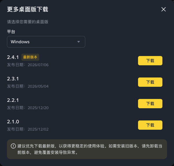旧版币安在哪下载？Binance版本选择和替代方案