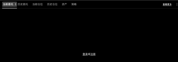欧易现货页的当前委托、历史委托与资产标签