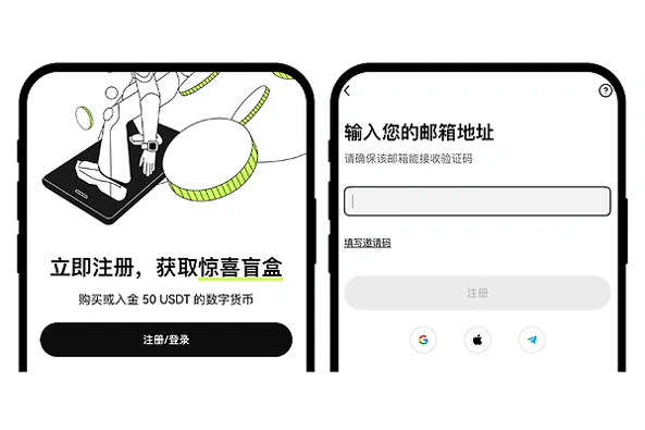 OKX 注册页面手机号与邮箱方式的实际截图