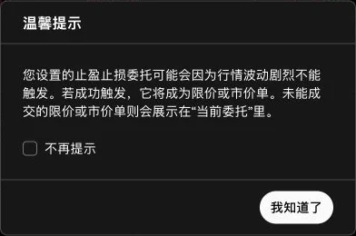 欧易委托类型有哪些_现货与合约适用范围说明