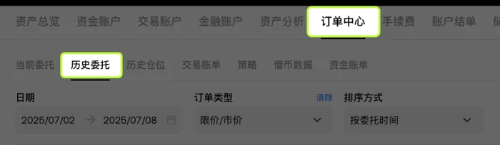 欧易委托价值和已成交价值是什么_计算方式有什么区别