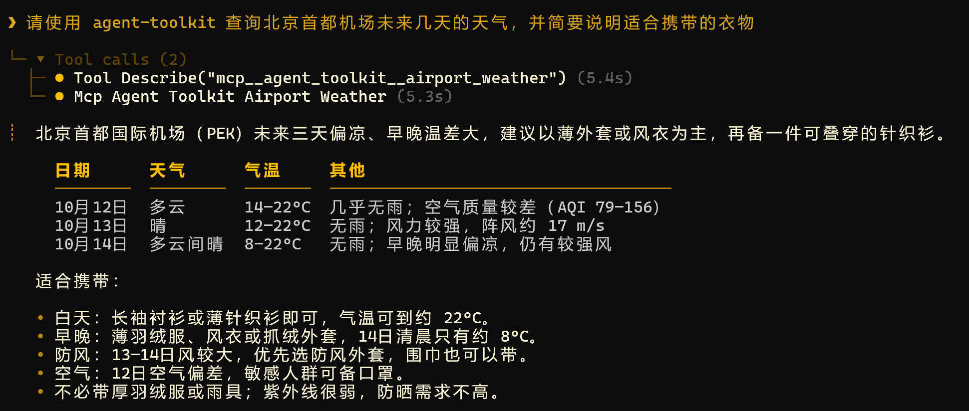Hermes Agent MCP配置