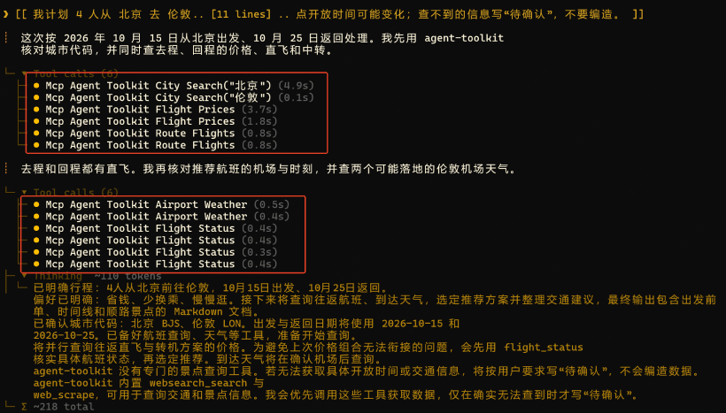 Hermes Agent MCP配置