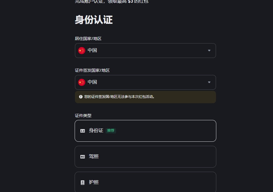 认证账户
