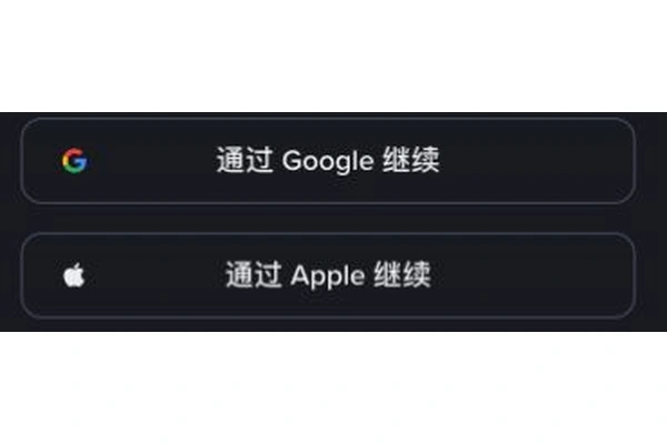 币安页面中的通过Apple继续