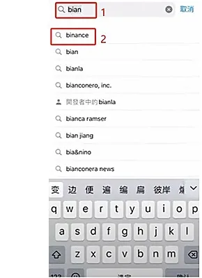 App Store搜索必安应用的位置已标出