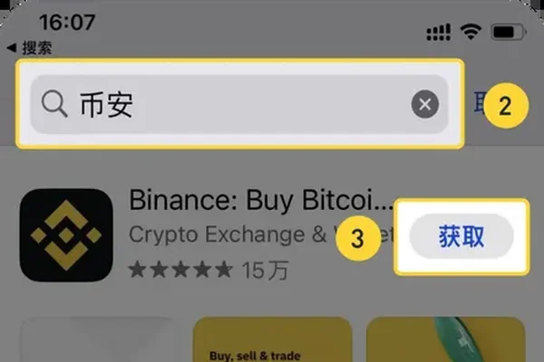 币安怎么下载到手机?下载地址与新手安装步骤说明