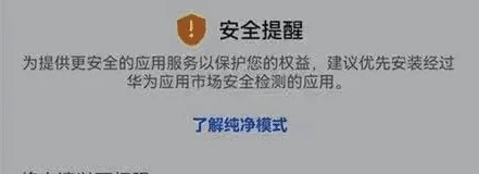 必安APP安装失败是什么原因?必安APP安装失败原因详解