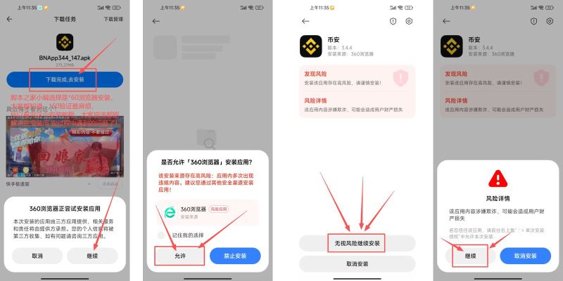 安卓手机版_图2