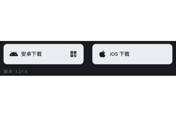 币安安卓与iOS下载选项