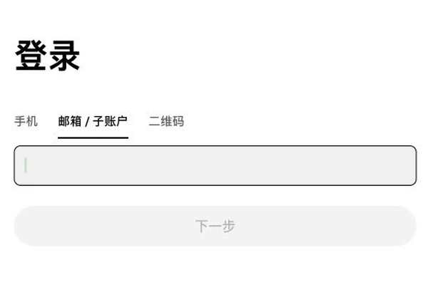 欧易邮箱与子账户共用的登录标签