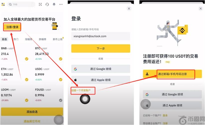 币安中文软件下载地址入口