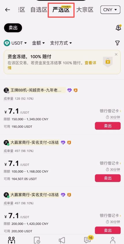 币安交易所注册不了解决
