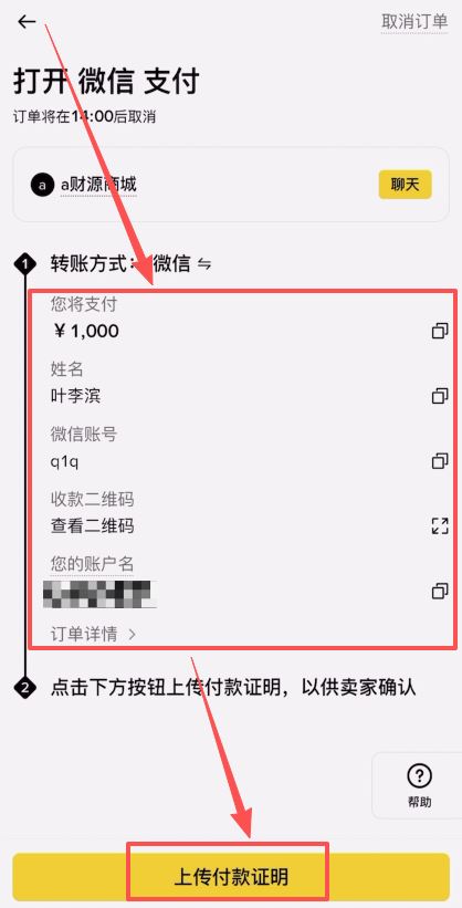 币安交易所注册不了解决