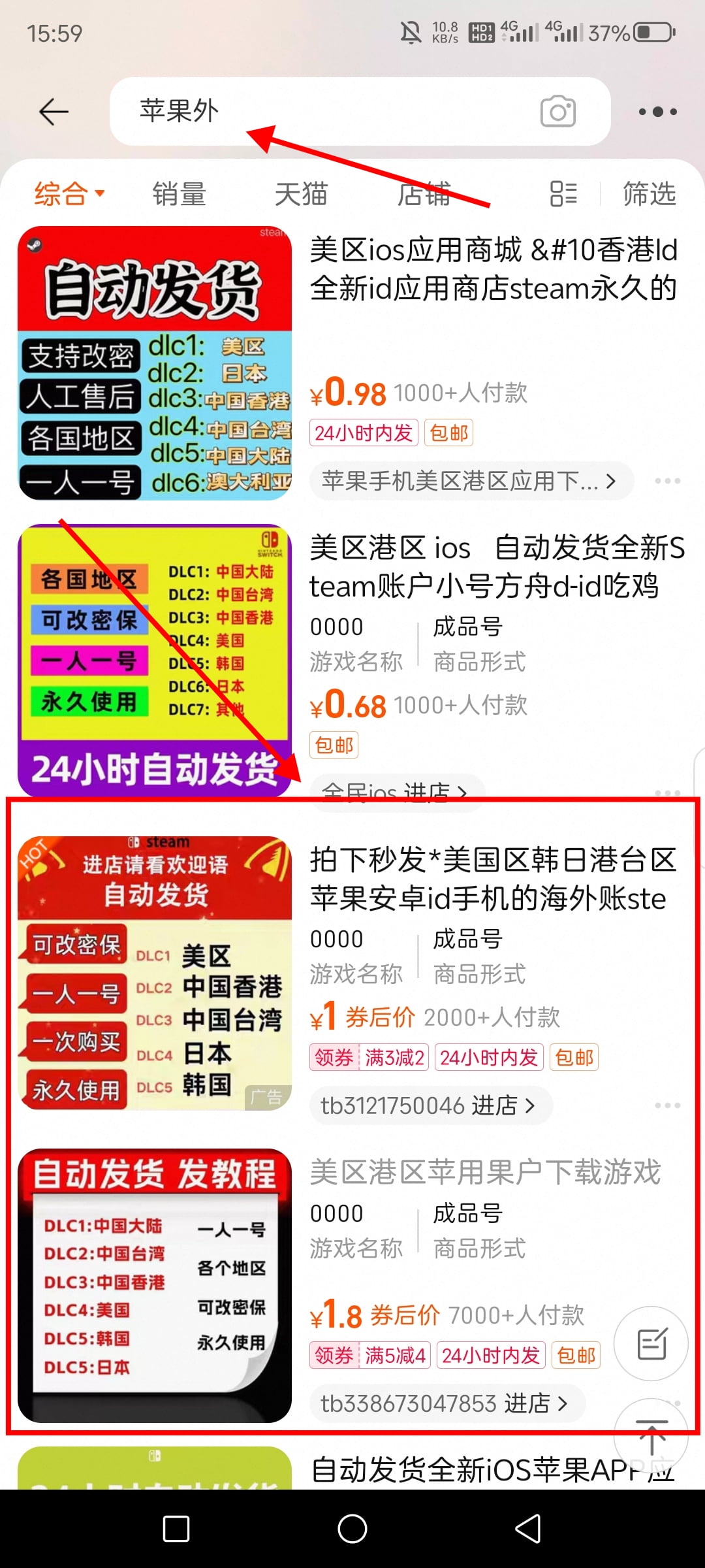 选择苹果id